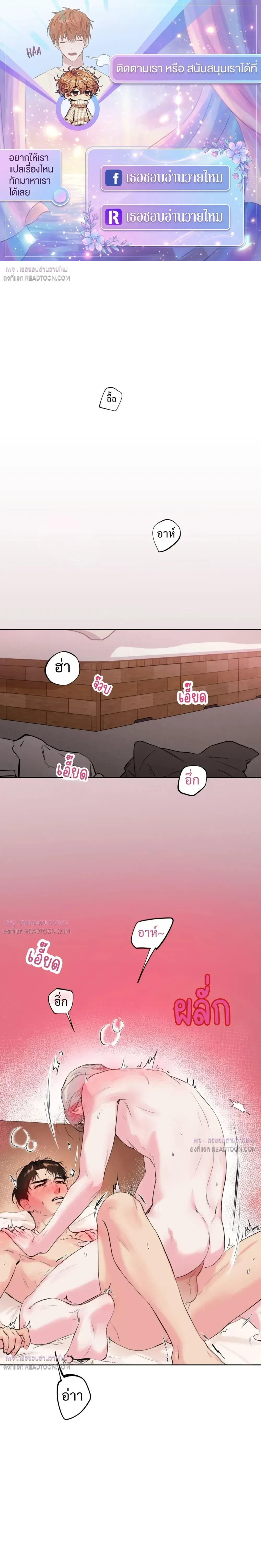 The One Who Never Leaves the Nest หน้า 1
