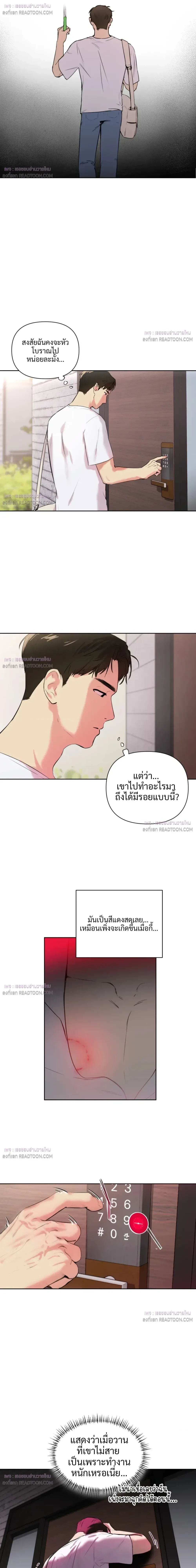The One Who Never Leaves the Nest หน้า 15