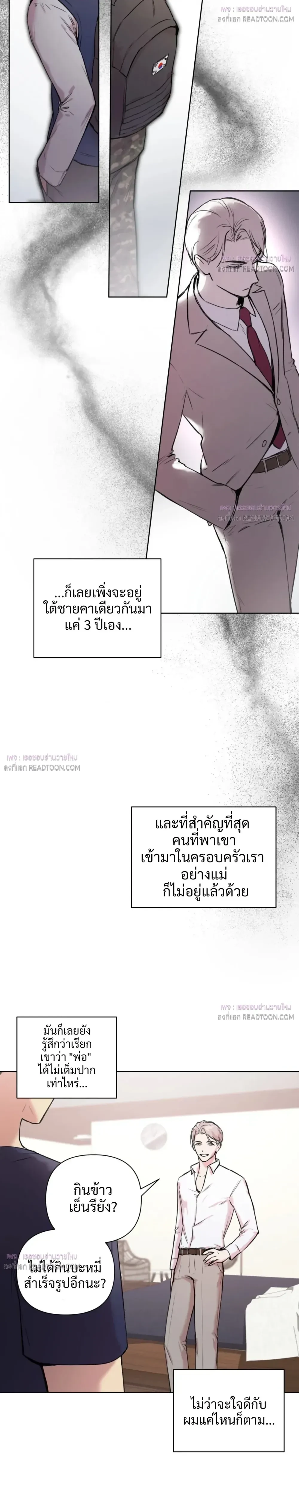 The One Who Never Leaves the Nest หน้า 8