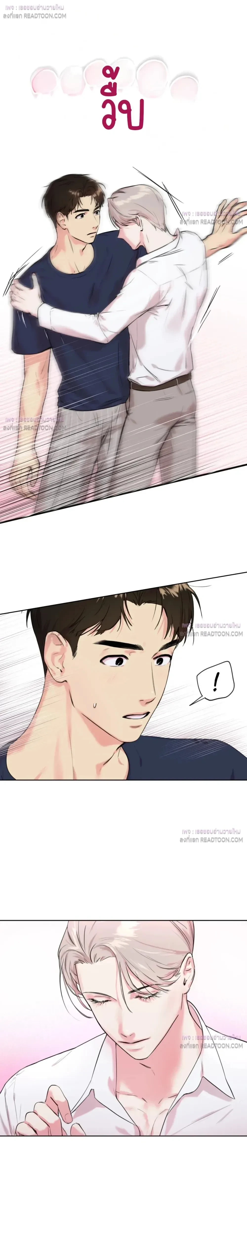 The One Who Never Leaves the Nest หน้า 10
