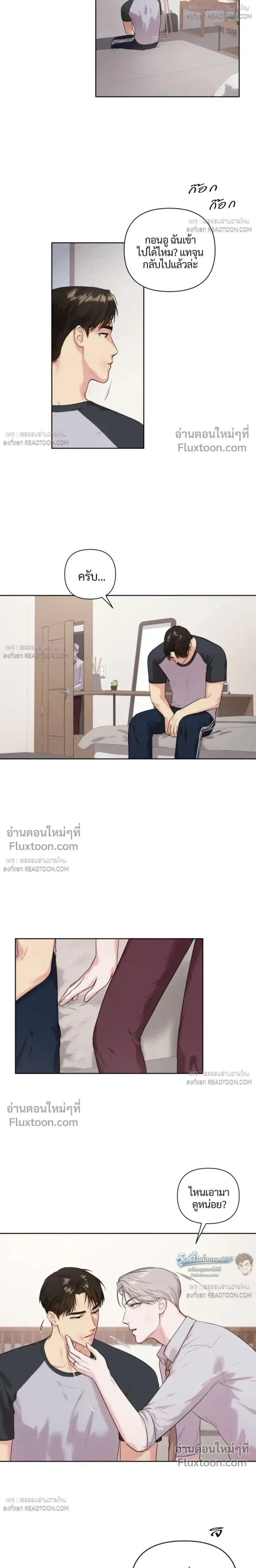 The One Who Never Leaves the Nest หน้า 5