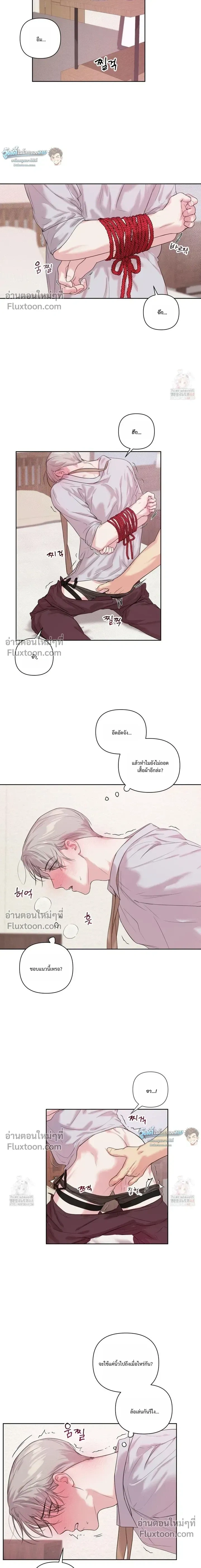 The One Who Never Leaves the Nest หน้า 8
