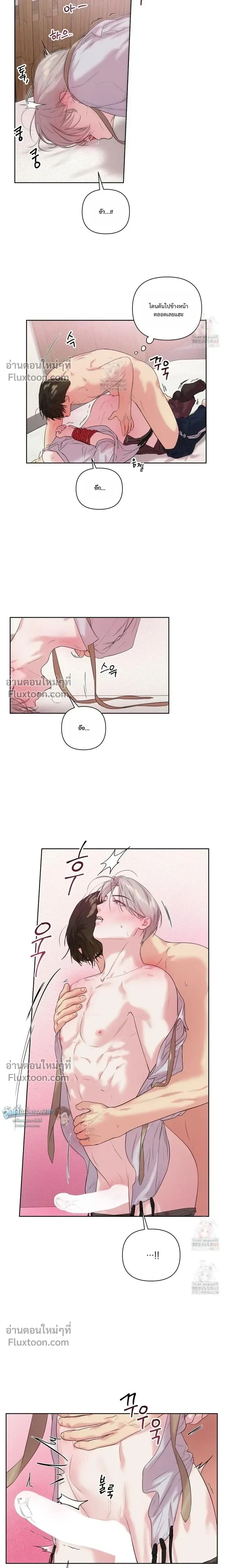 The One Who Never Leaves the Nest หน้า 3