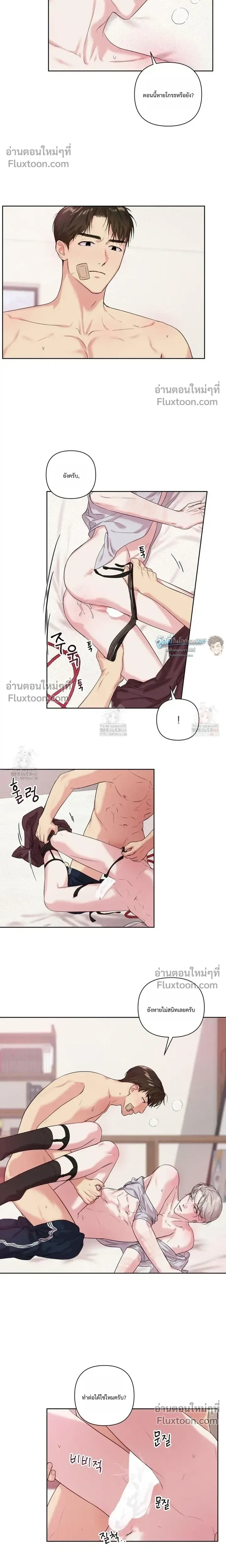 The One Who Never Leaves the Nest หน้า 10
