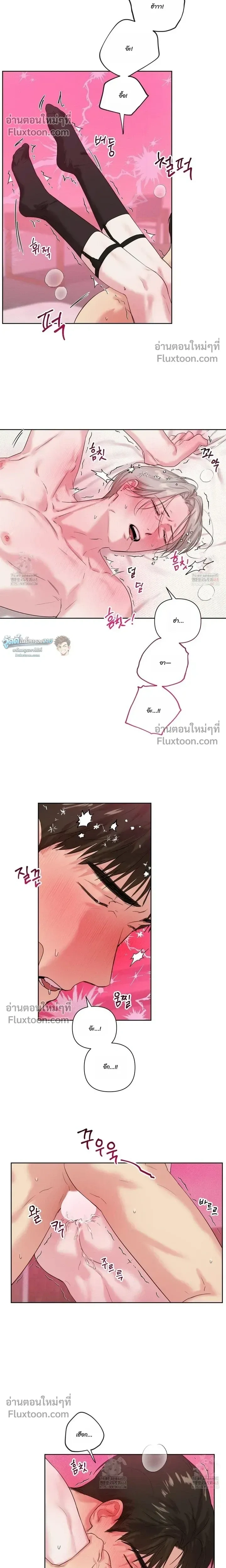 The One Who Never Leaves the Nest หน้า 4