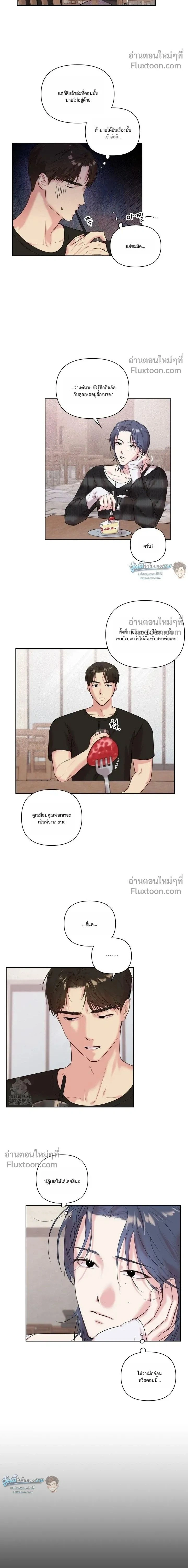The One Who Never Leaves the Nest หน้า 2