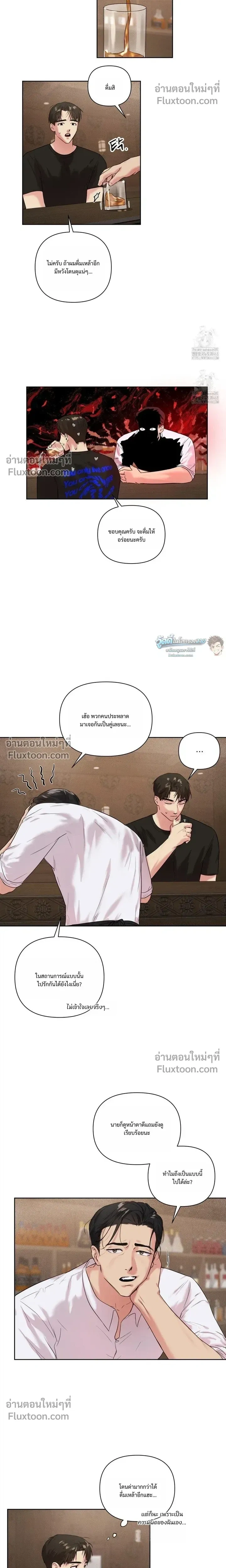 The One Who Never Leaves the Nest หน้า 13