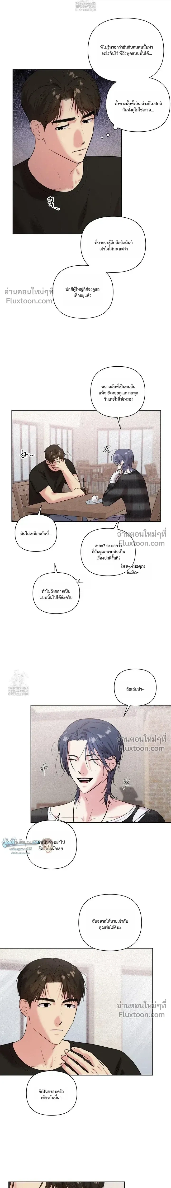 The One Who Never Leaves the Nest หน้า 6