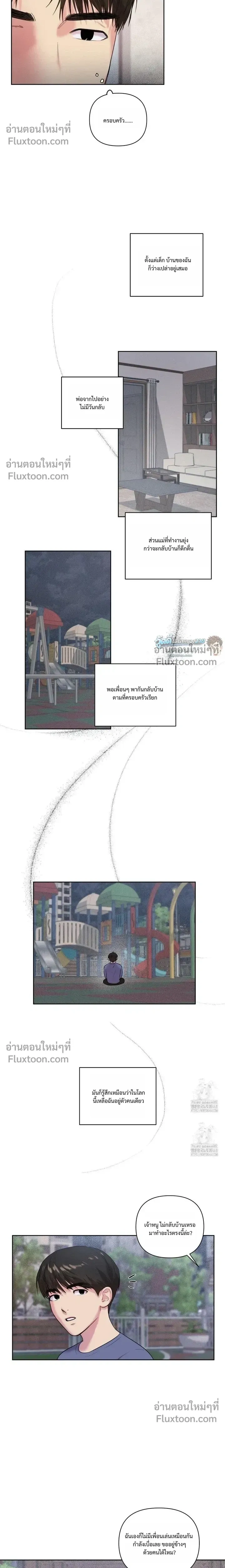 The One Who Never Leaves the Nest หน้า 7