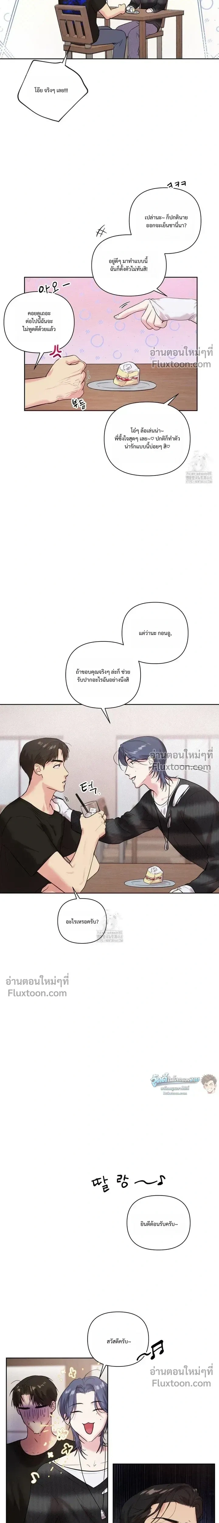 The One Who Never Leaves the Nest หน้า 9