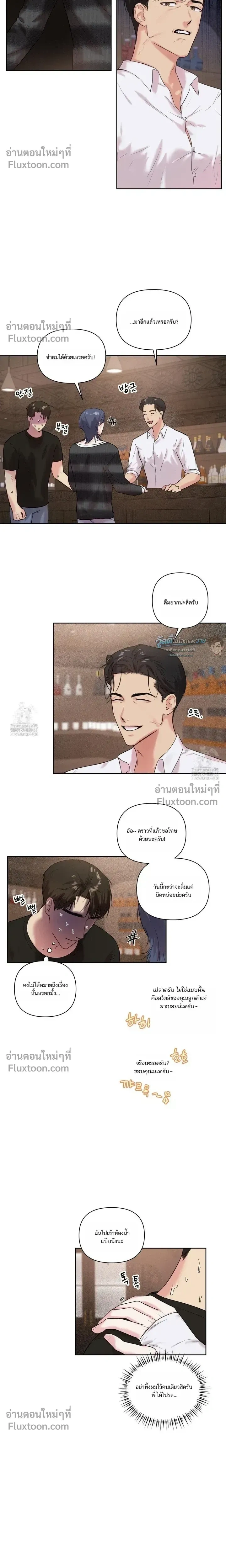The One Who Never Leaves the Nest หน้า 10