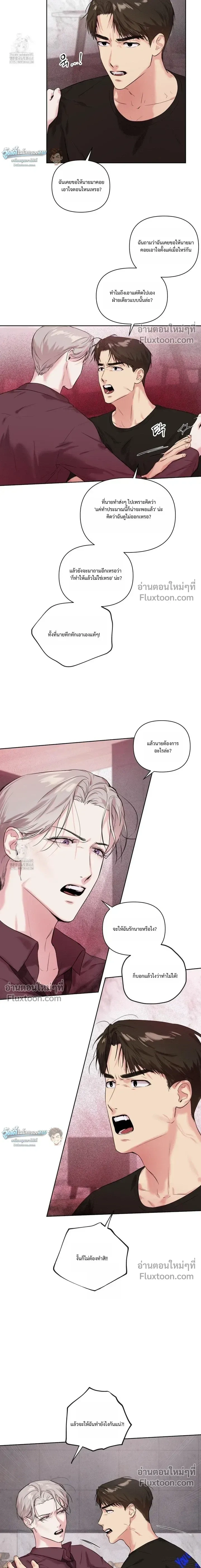 The One Who Never Leaves the Nest หน้า 11