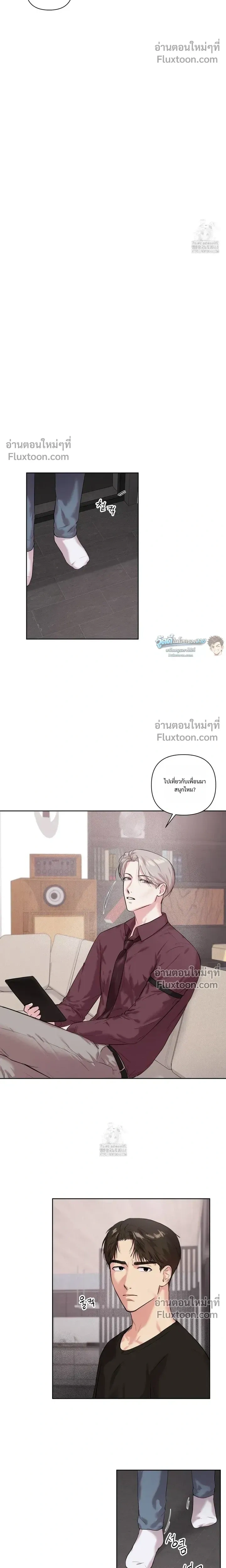 The One Who Never Leaves the Nest หน้า 7