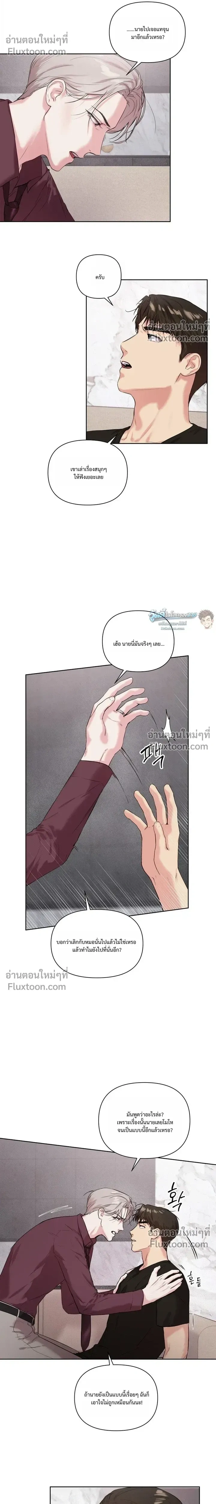 The One Who Never Leaves the Nest หน้า 10