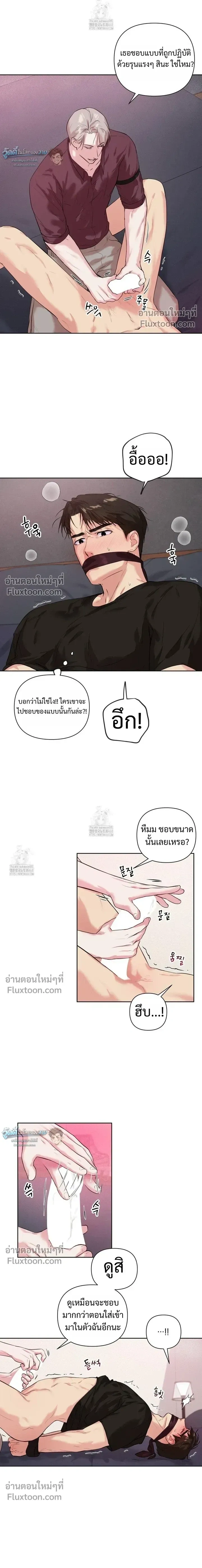 The One Who Never Leaves the Nest หน้า 15