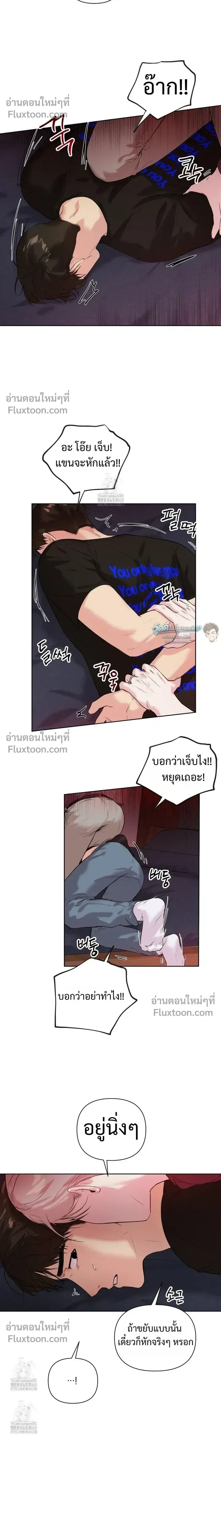 The One Who Never Leaves the Nest หน้า 8