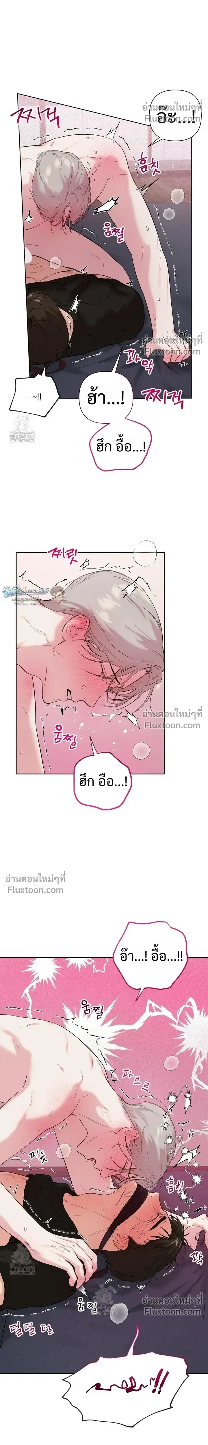 The One Who Never Leaves the Nest หน้า 13