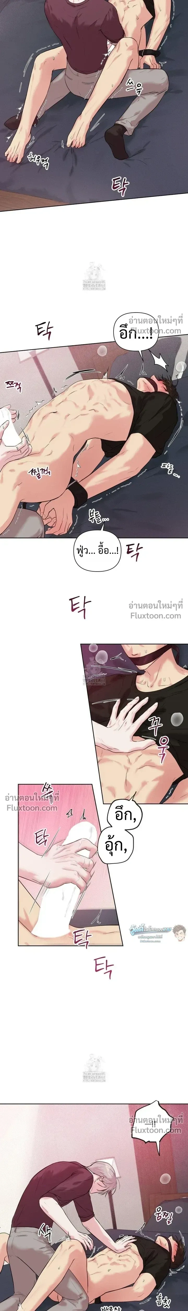 The One Who Never Leaves the Nest หน้า 3