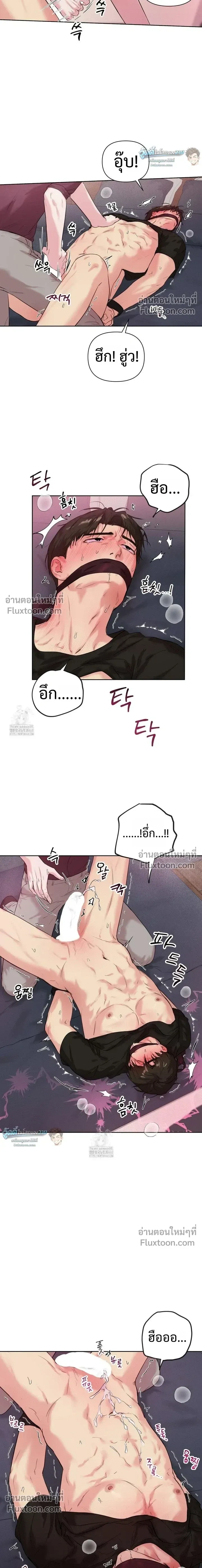 The One Who Never Leaves the Nest หน้า 5