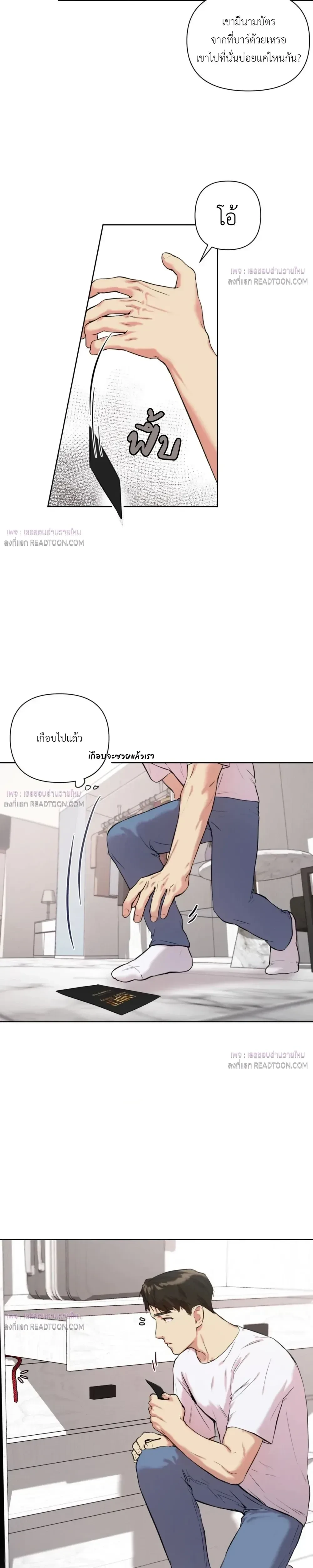 The One Who Never Leaves the Nest หน้า 3