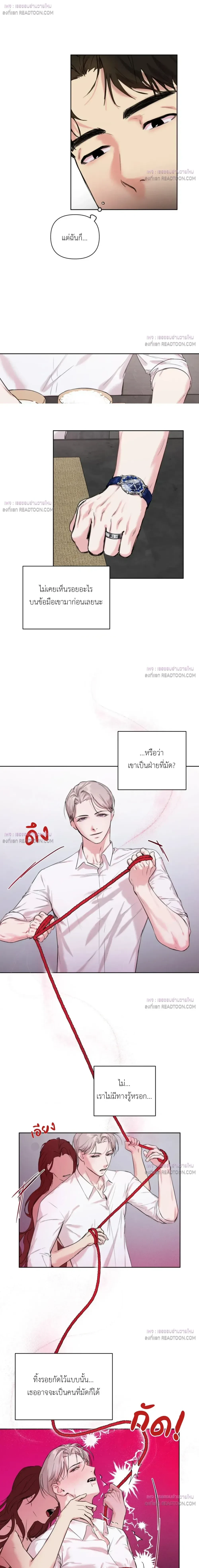 The One Who Never Leaves the Nest หน้า 8
