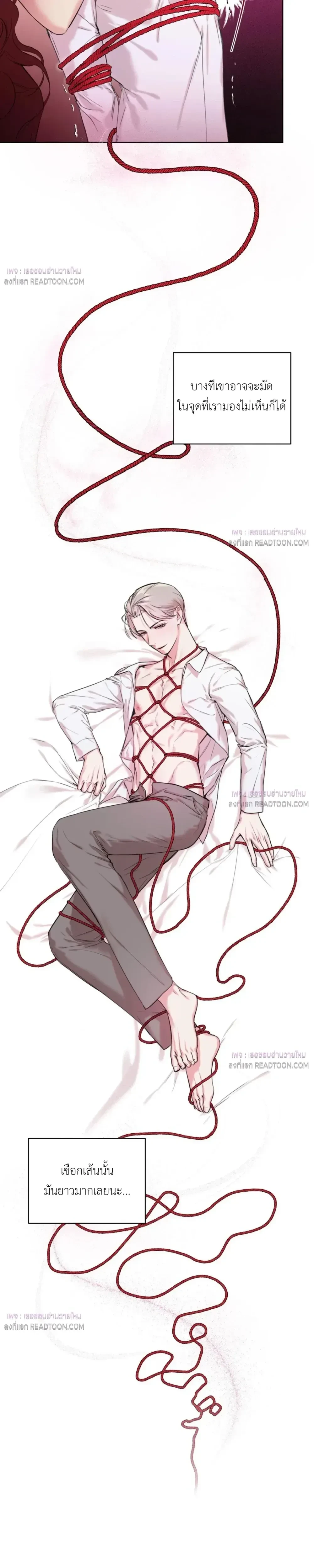The One Who Never Leaves the Nest หน้า 9