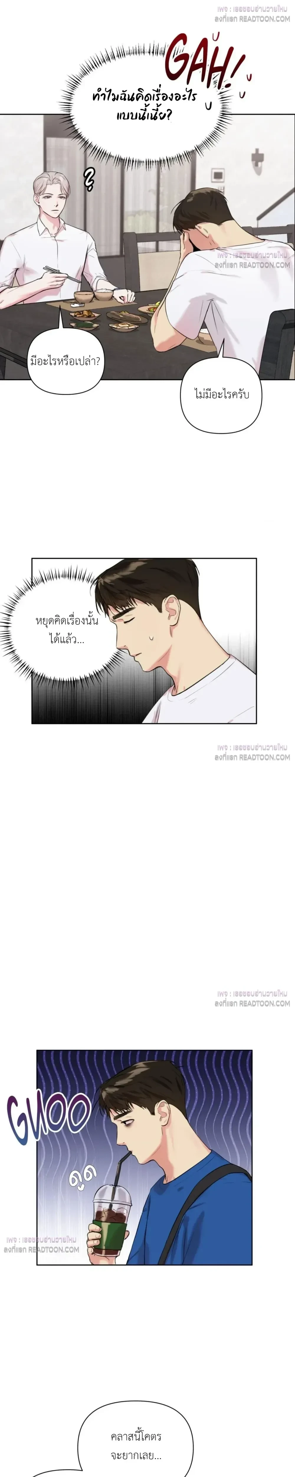 The One Who Never Leaves the Nest หน้า 10