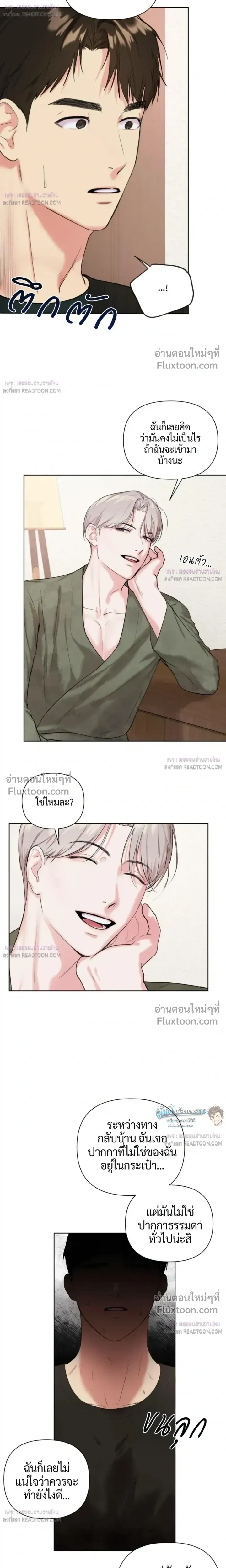 The One Who Never Leaves the Nest หน้า 12