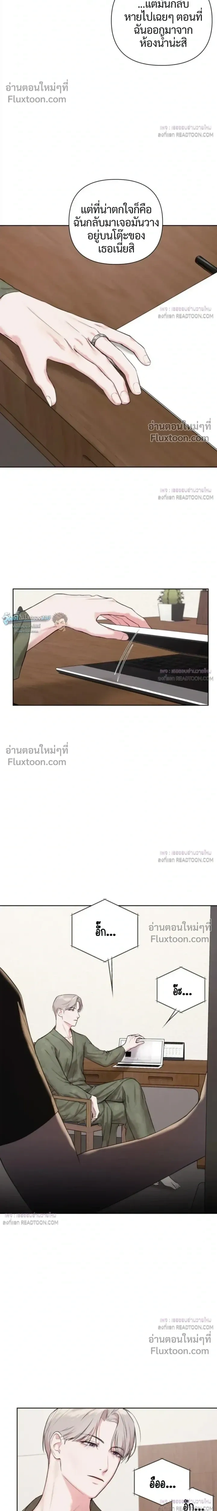 The One Who Never Leaves the Nest หน้า 13