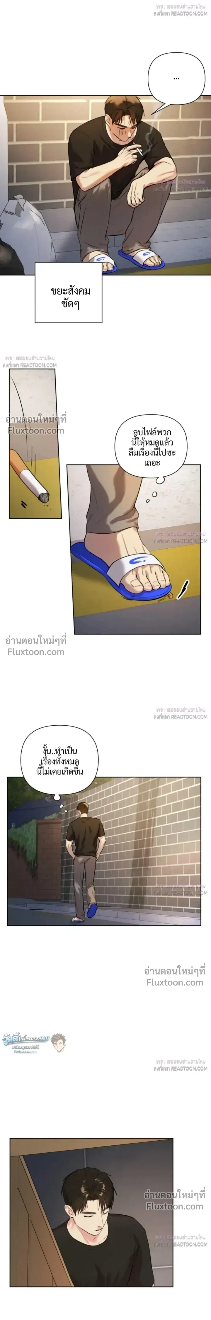 The One Who Never Leaves the Nest หน้า 10
