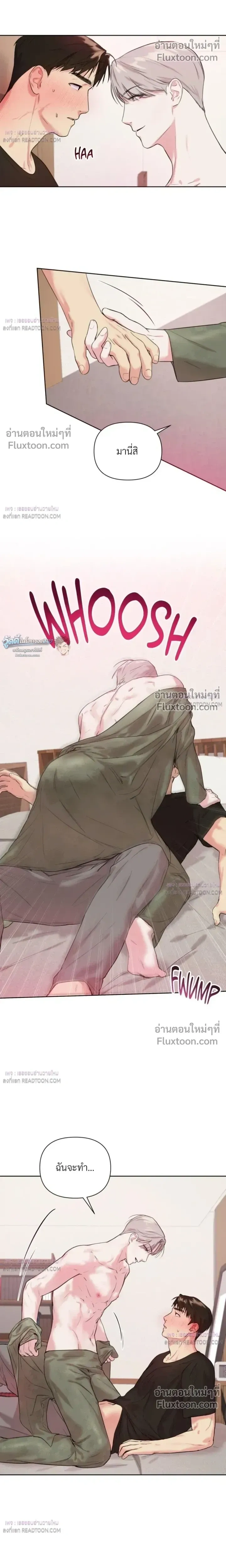 The One Who Never Leaves the Nest หน้า 11