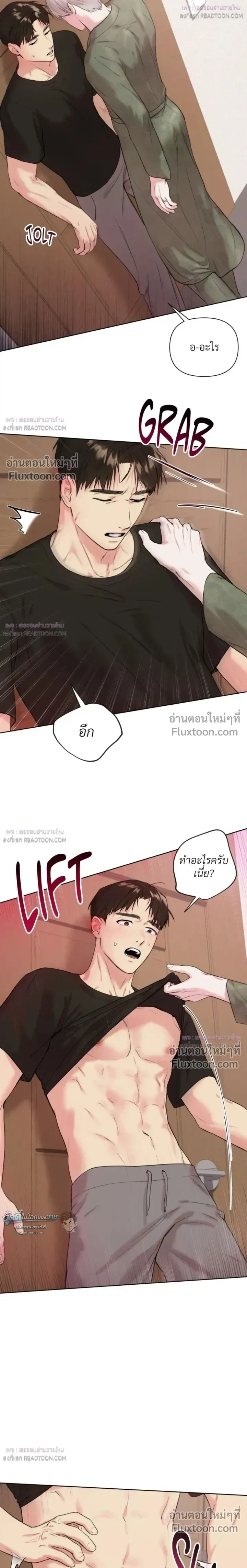 The One Who Never Leaves the Nest หน้า 6