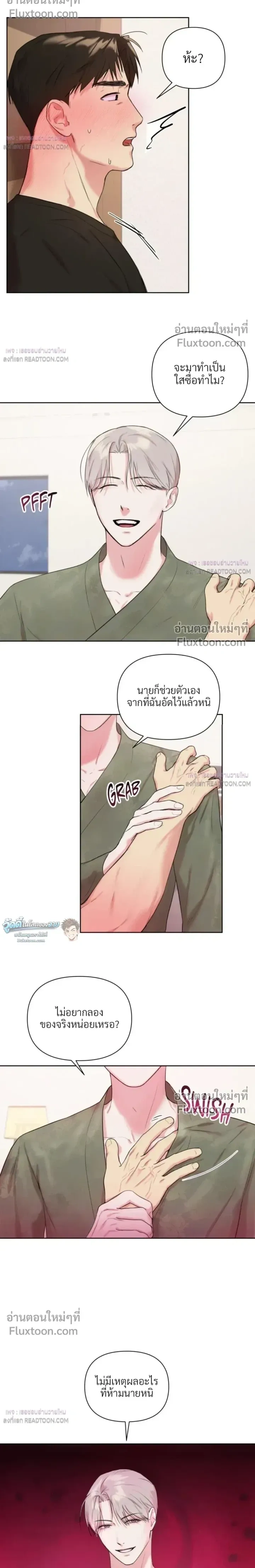 The One Who Never Leaves the Nest หน้า 9
