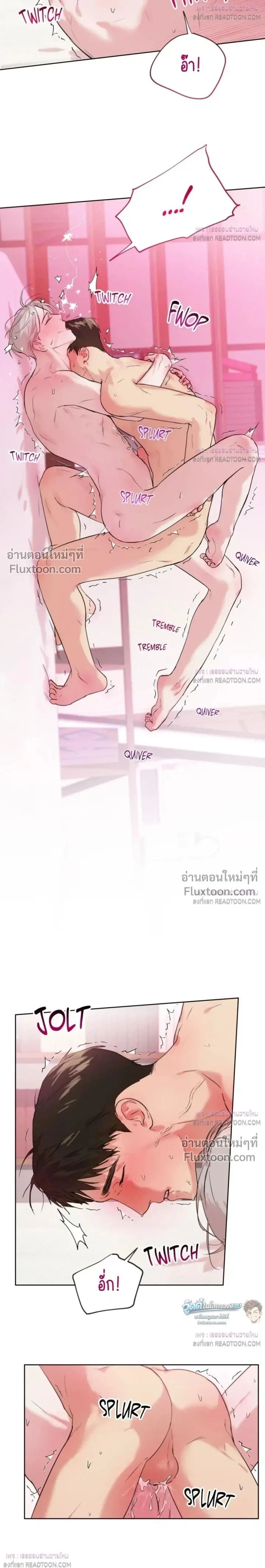 The One Who Never Leaves the Nest หน้า 12