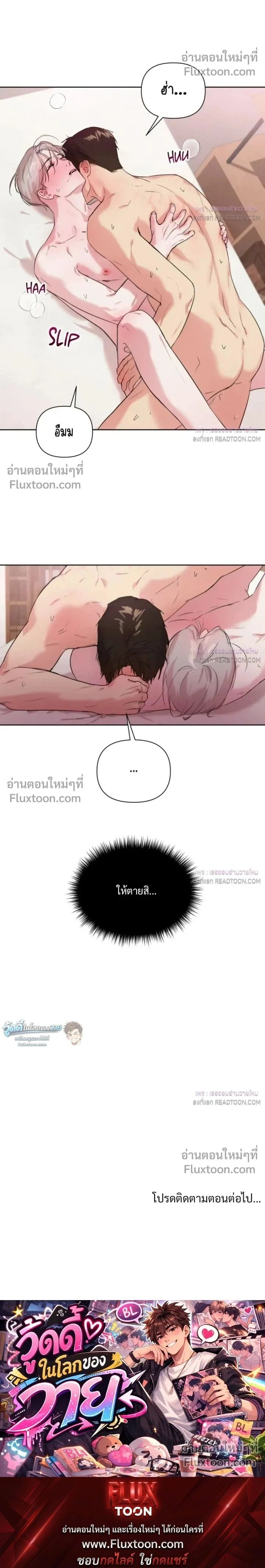 The One Who Never Leaves the Nest หน้า 13