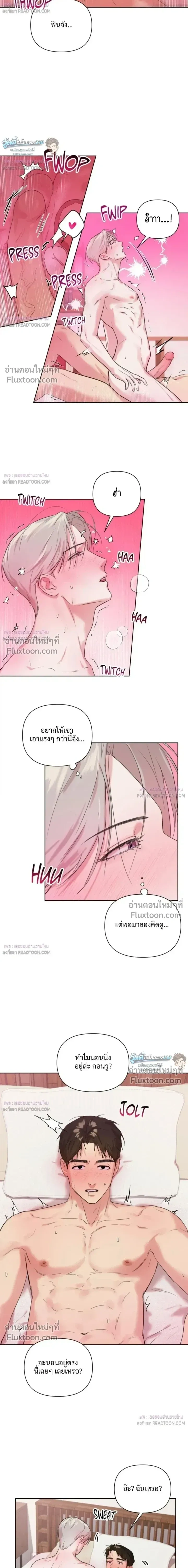 The One Who Never Leaves the Nest หน้า 3