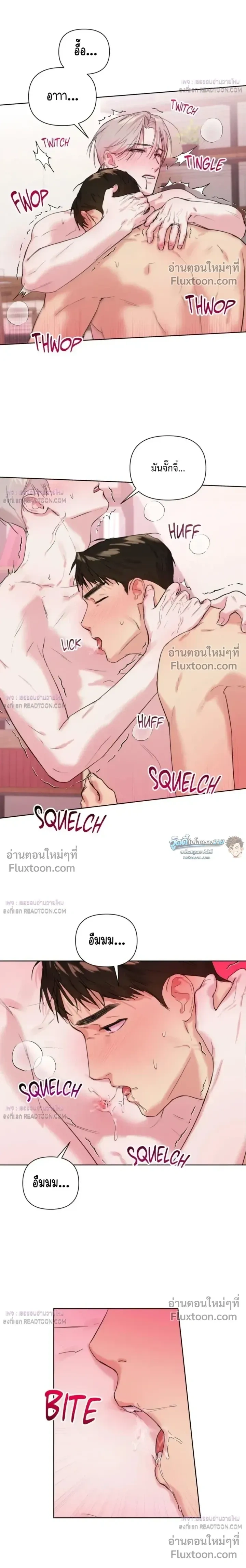 The One Who Never Leaves the Nest หน้า 7