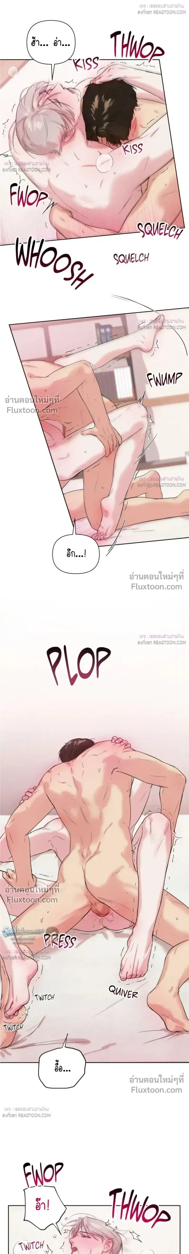The One Who Never Leaves the Nest หน้า 10