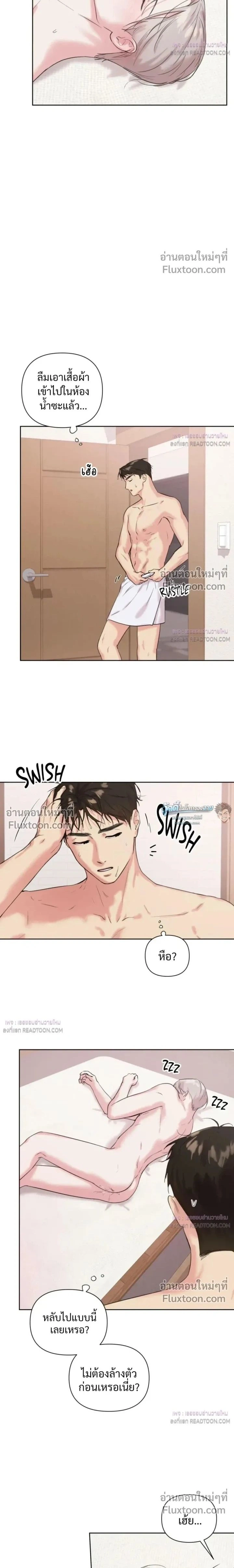 The One Who Never Leaves the Nest หน้า 2