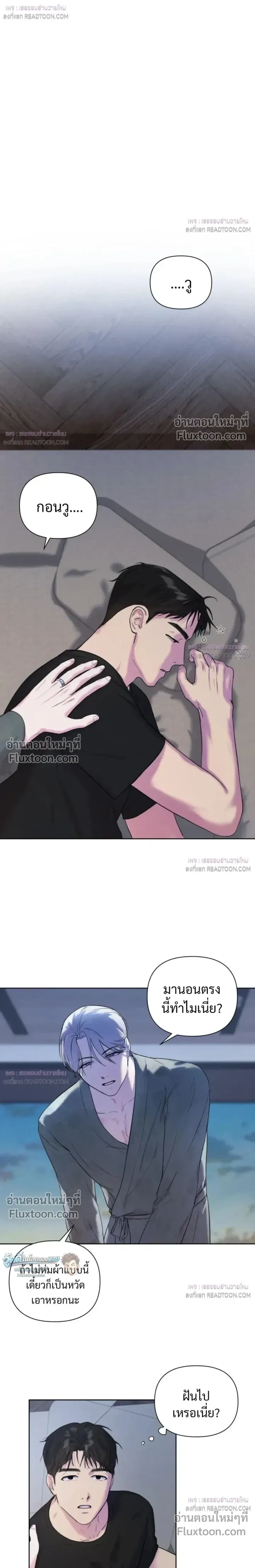 The One Who Never Leaves the Nest หน้า 5