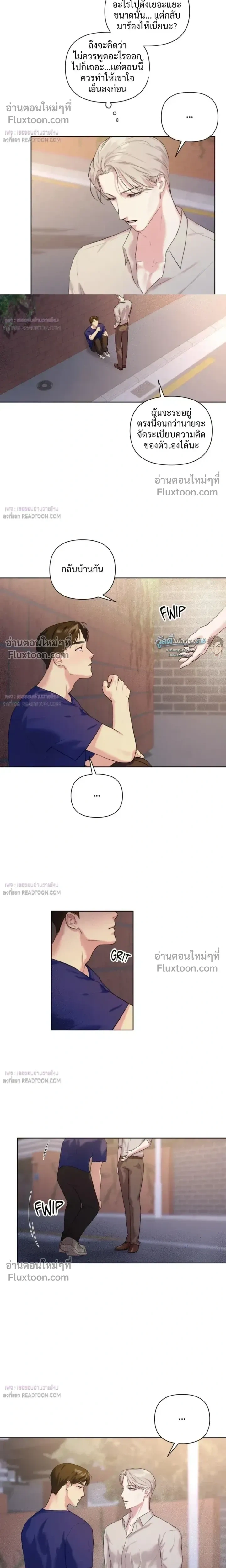 The One Who Never Leaves the Nest หน้า 12