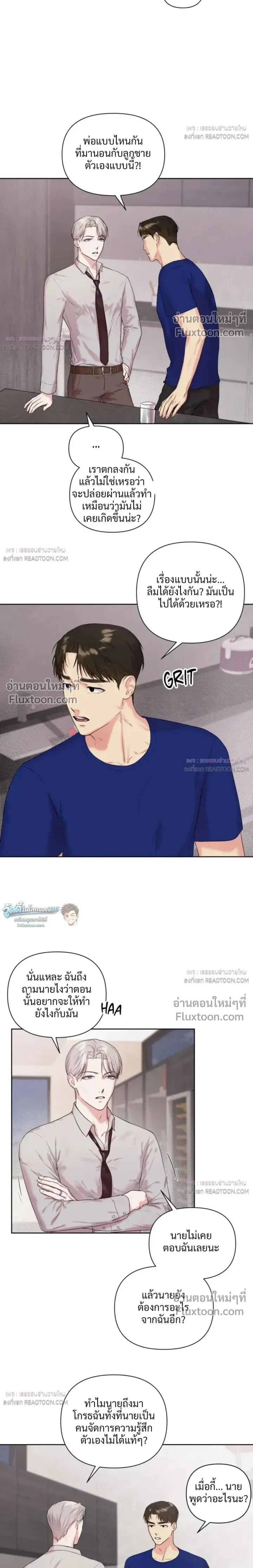 The One Who Never Leaves the Nest หน้า 4