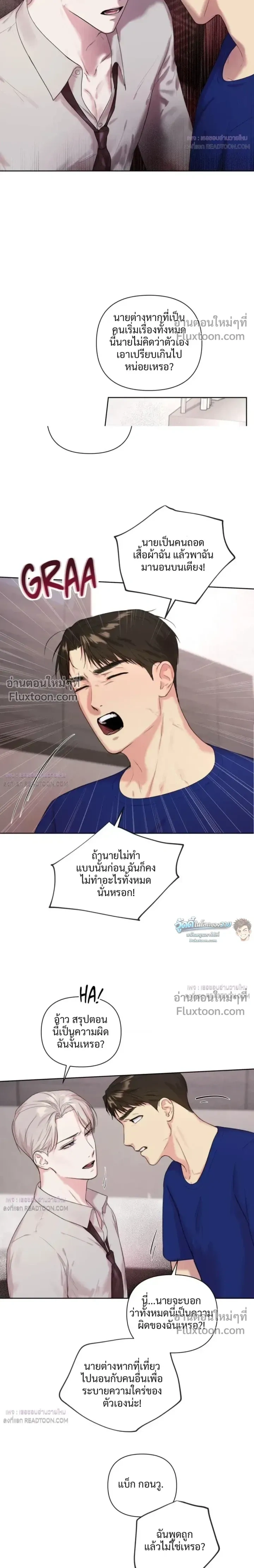 The One Who Never Leaves the Nest หน้า 6