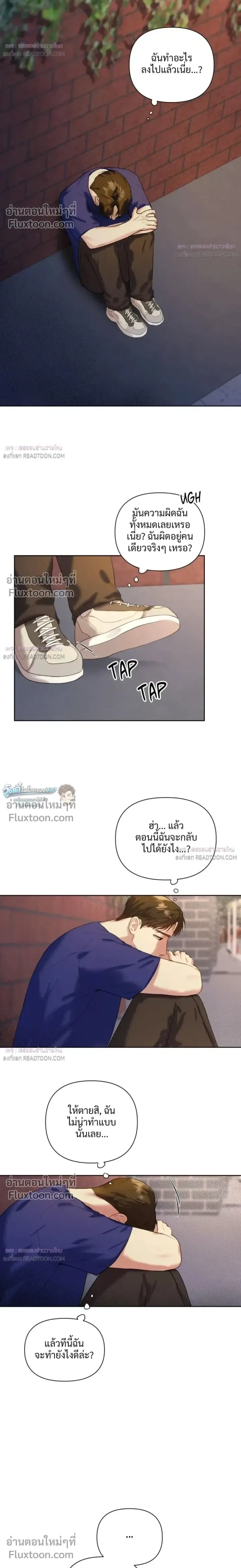 The One Who Never Leaves the Nest หน้า 10