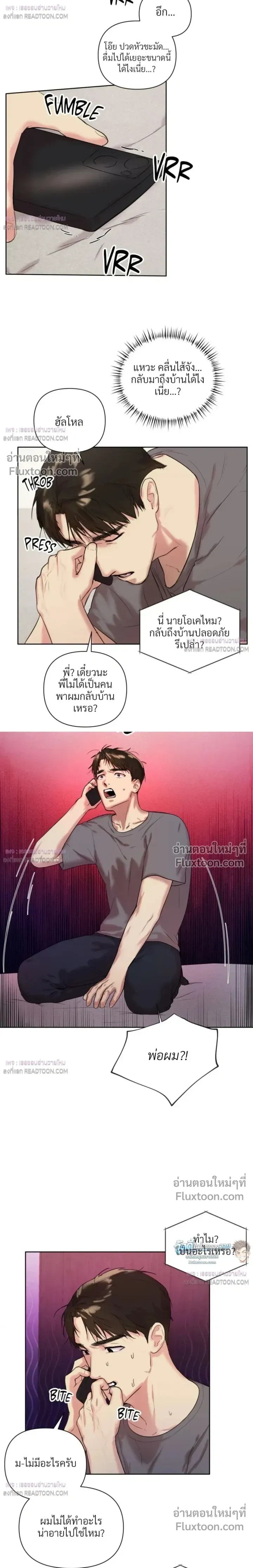 The One Who Never Leaves the Nest หน้า 11