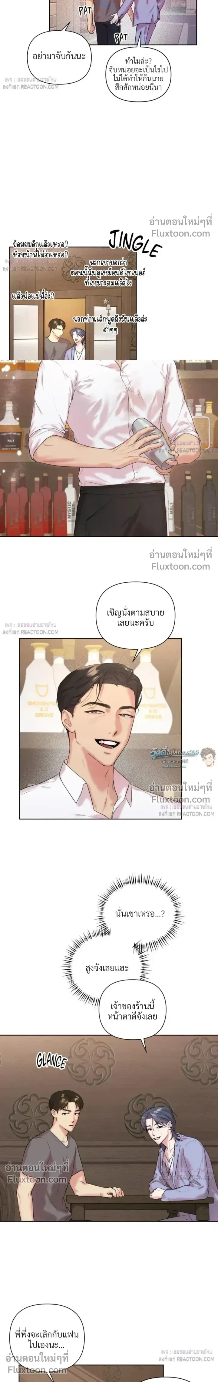 The One Who Never Leaves the Nest หน้า 6