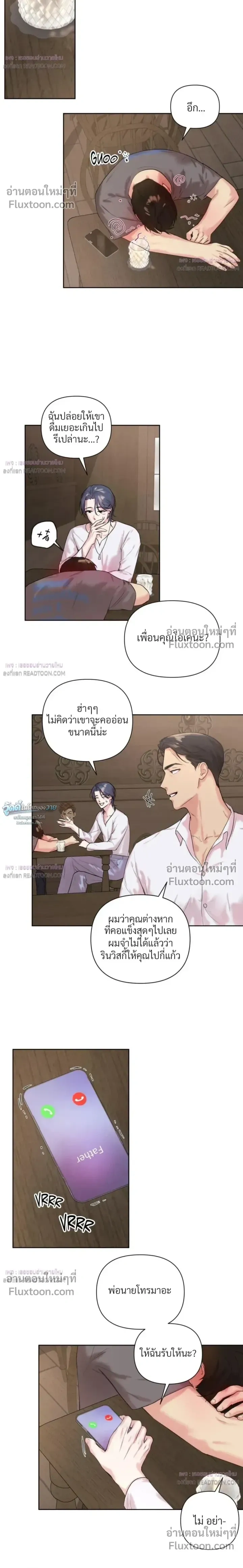 The One Who Never Leaves the Nest หน้า 8