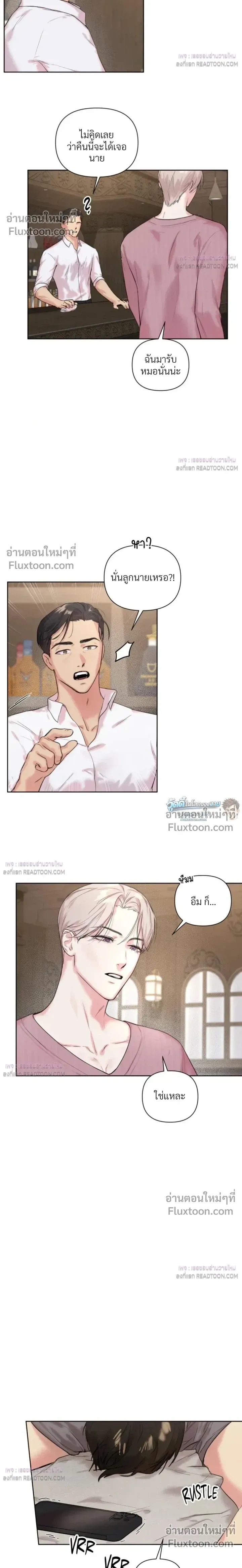 The One Who Never Leaves the Nest หน้า 10