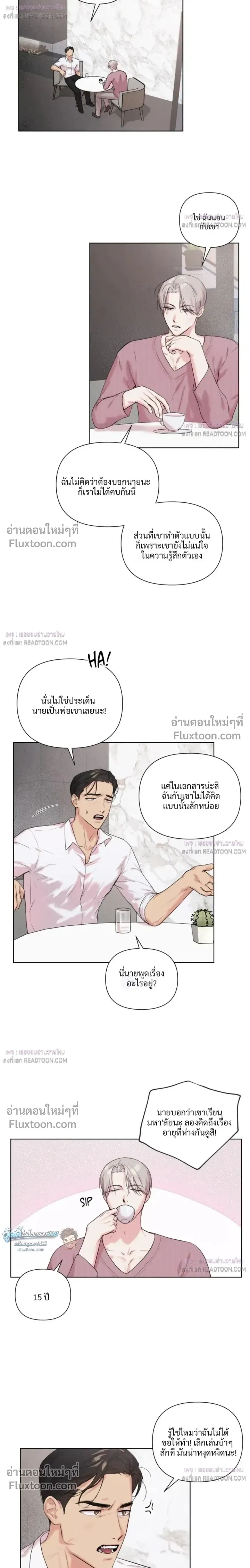 The One Who Never Leaves the Nest หน้า 3