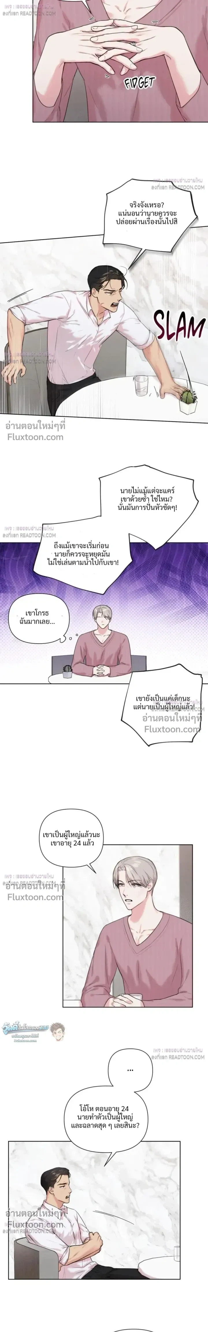 The One Who Never Leaves the Nest หน้า 5